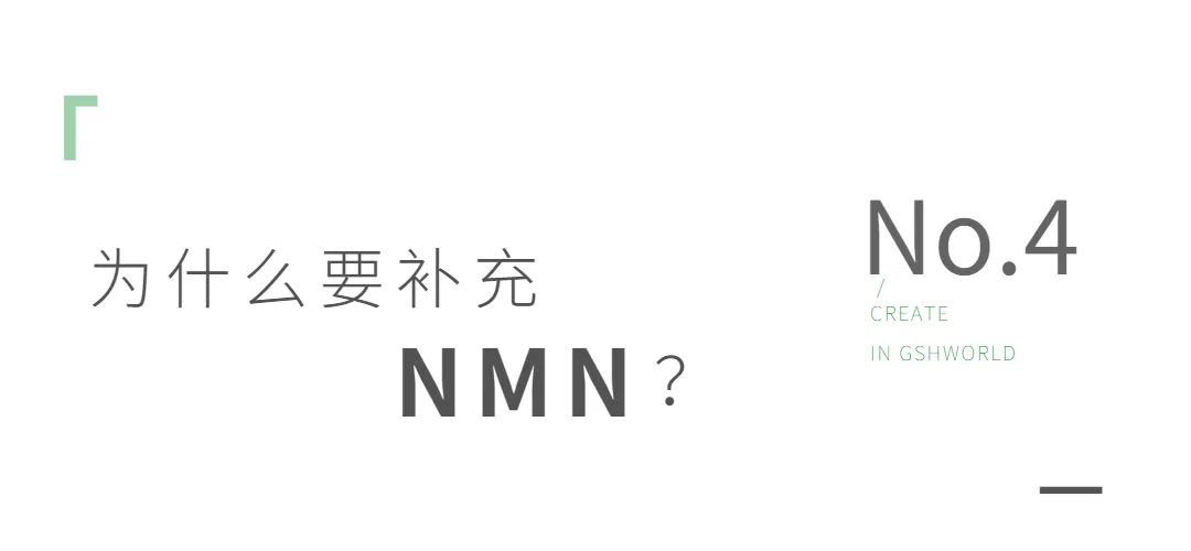 NMN——身體內(nèi)的抗氧化劑、免疫調(diào)節(jié)劑和抗炎藥